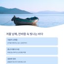 남해에서하루