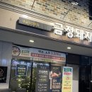 금정고깃집 | [전주 하가지구 고깃집] 하가지구 삼겹살 맛집 금정돼지 후기