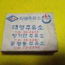 흥국 주유소 이미지