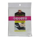 세차처럼
