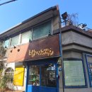 대치4동 주민센터 | 대치4동 주민센터 맛집 밥짓는집 내돈내산 혼밥 후기｜깔끔한 청국장 한식 백반