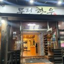 무전한우판매점 이미지