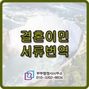 세종번역출입국행정사사무소 이미지