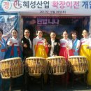 혜성산업 이미지