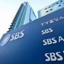 SBS 데일리안