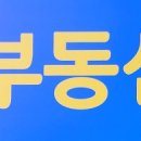 율하청운부동산공인중개사사무소 이미지