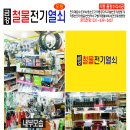 금강철물.공구 이미지