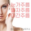피카소의원 네이버블로그