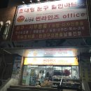 오피스할인마트