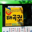 양태극권 이미지