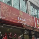 뉴첸상하이홍콩