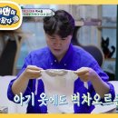 8월18일 슈퍼맨이 돌아왔다 감격! 전복이 옷 처음 보는 박수홍! 어머! 이렇게 작아? 영상 이미지