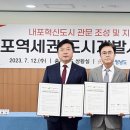 내포 충남개발공사 이미지