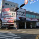 스피드메이트충무체육관점 이미지