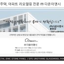 (주)다온인테리어 이미지