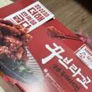 꾸브라꼬숯불두마리치킨소답점