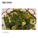 배달 안주 아까울 때...집에서 뚝딱 만드는 혼술 메뉴 4가지 이미지
