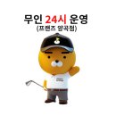 프렌즈스크린 김포양곡점