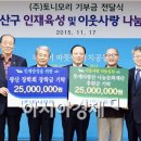 토니모리광주