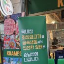 깜보 태전점 이미지