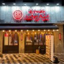 조명탄 파주동패점 이미지