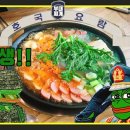 참맛나쭈꾸미부대찌개 이미지