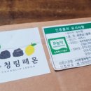 청림농장 이미지