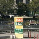 곤지암셀프주유소 이미지