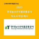 거봐농수산