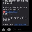 프리마모터스제주서비스