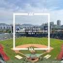 롯데 VS 두산 잠실야구장 중앙네이비석 318구역 30열 378번379번 직관 후기(feat. 망원시장)