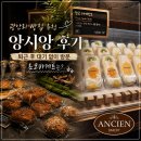 퇴근후커피 | 광안리 빵집 추천 앙시앙 후기｜퇴근 후 대기 없이 방문, 초코바게트는 품절