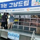 드림기초푸드뱅크 쿠키뉴스