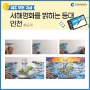 동물보육원대전산성지부 | [수봉공원] 02