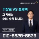 세무법인민화마포지사 | 강동구 세무사 저 안재환 세무사를 선택하시는 이유