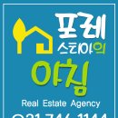 포레스티아의아침공인중개사사무소 이미지