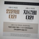 당진세림한의원 이미지