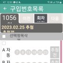 1056회2월21일화요일오전구매 이미지