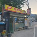 일번지옛날통닭 네이버블로그