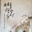 600년의 시공간이 어우러진 한양도성 성곽마을을 걷다! -성북구 삼선동 장수마을 성곽마을-