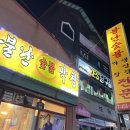 불난숯불막창 이미지