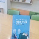 가양도서관 | 📚 강서구 가양어린이도서관 vs 길꽃도서관