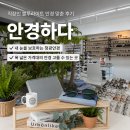 아이빌안경원 | [부천 원종동] 안경하다 I 원종역 안경점 직장인 블루라이트 차단 안경 후기