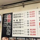 숯불꼼장어구이 이미지