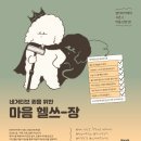 [은평 우리동네배움터] 젠더감수성 교육 &amp; 성 평등 교육 | [프롬파크] 성평등 가속화 플랫폼, 서울시성평등활동지원센터