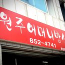 어머니밥상 이미지