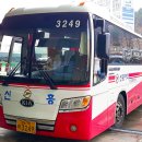 신흥여객 이미지