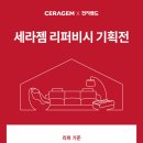 세라젬상남점