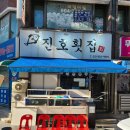 진호인테리어 이미지
