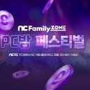 MPC방 매경게임진